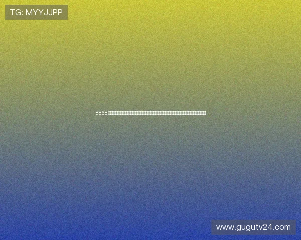 8868体育在线直播全天候不间断，带来丰富多样的体育赛事直播资源满足不同用户的观看需求