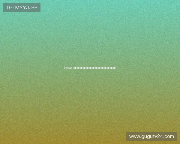 Betway登录官网安全下载教程，保障玩家个人信息与游戏体验的完整性
