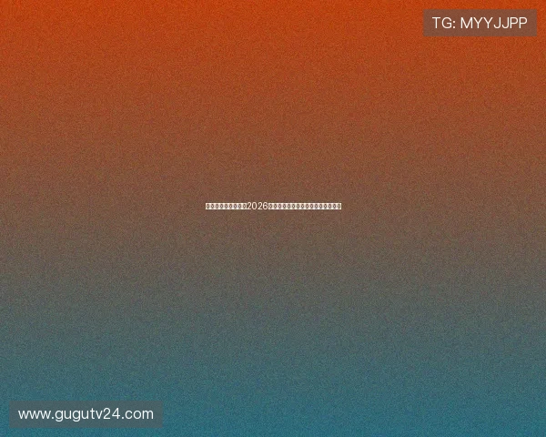 乐博娱乐网深度分析2026世界杯热门球队战术策略与晋级前景